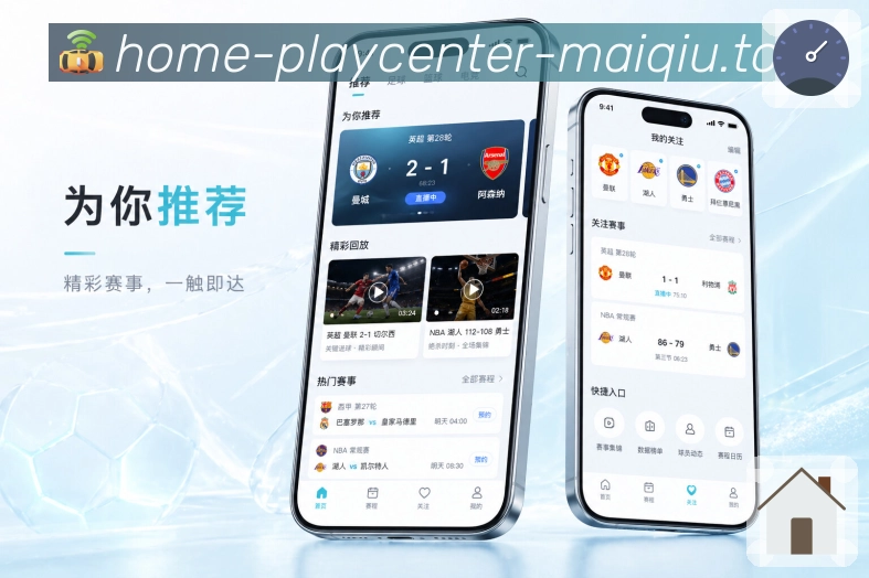 <strong>买球站</strong>赛后衔接栏目预览